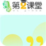 青骄第二课堂官方网站 v2.1 安卓版