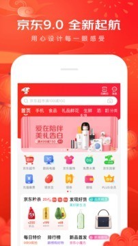京东商城app v10.2.2