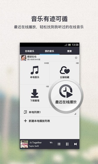 千千静听app v8.2.1