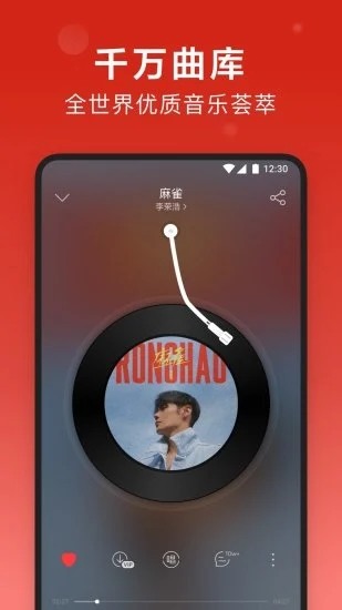 网易云音乐app官方 v8.6.02