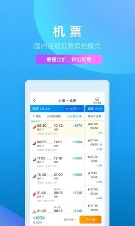 携程旅行app官方 v8.41.0