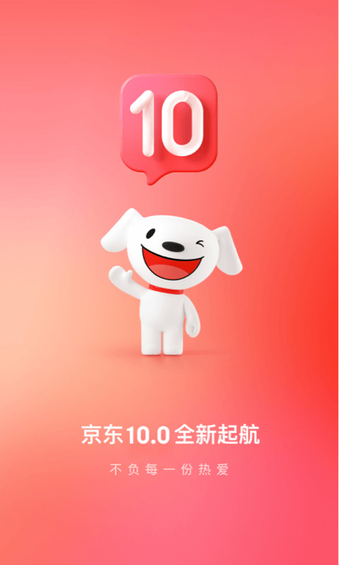 京东app安卓版 v10.2.2