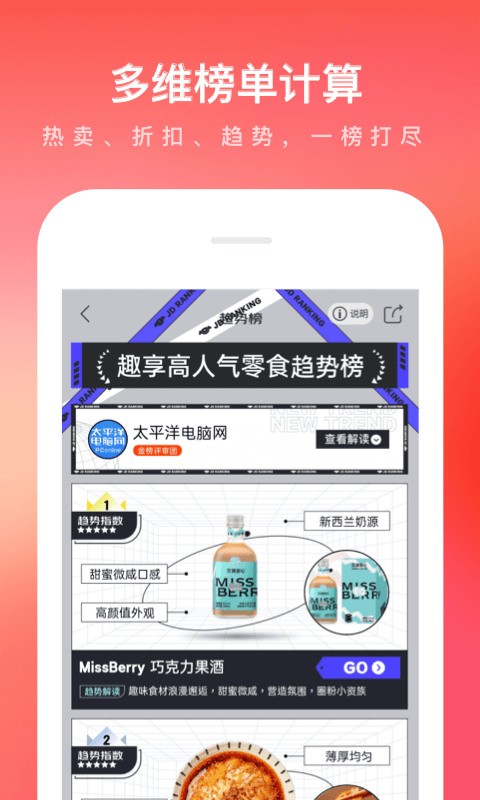 京东app安卓版 v10.2.2