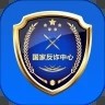 国家反诈中心app官方安装 v1.1.17