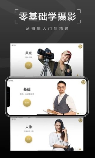 栗子摄影app v2.3.3