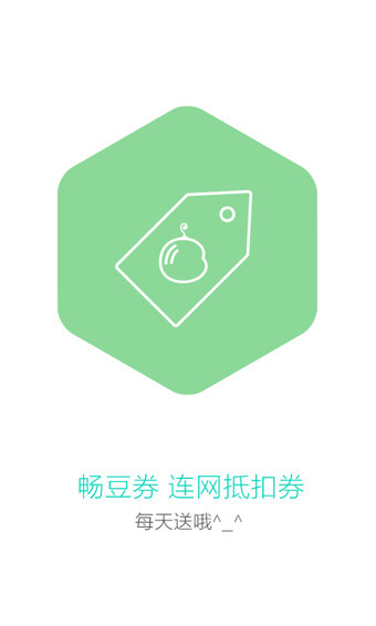 畅无线app官网 v4.5.9