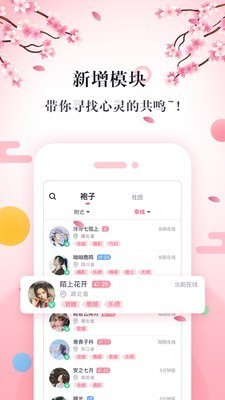 汉服男同袍app手机安卓版  v2.63