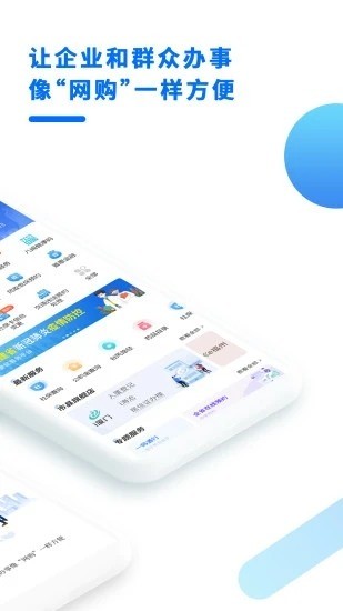闽政通app官方 v3.2.0