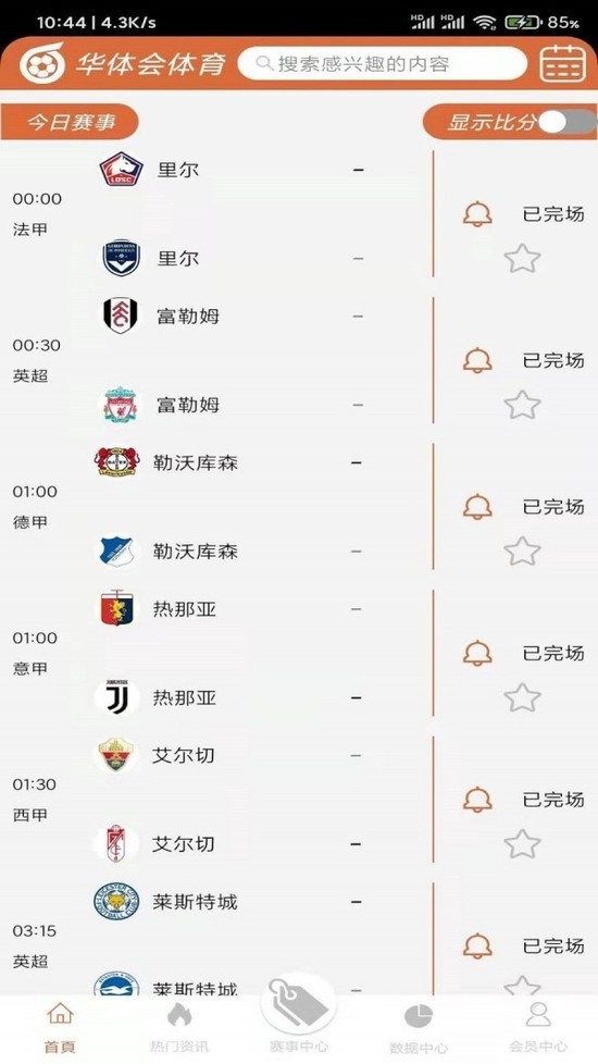 华体会体育APP手机安卓版 v1.0.2