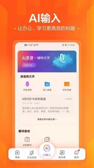 搜狗拼音输入法2022最新版 v10.35.1