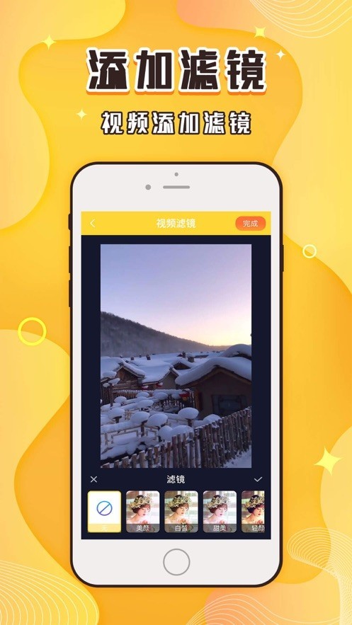 飞狐剪辑app v1.0