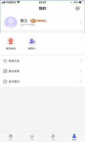 全鑫付app v1.0.4