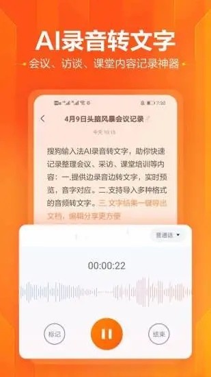 搜狗拼音输入法2022最新版 v10.35.1