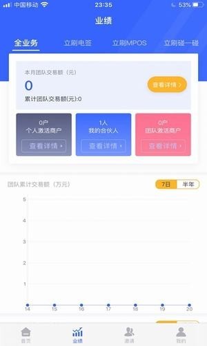 全鑫付app v1.0.4