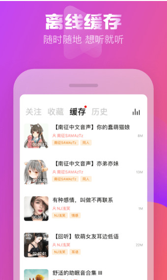 耳萌app手机版 v2.4.1