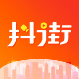 抖街app v1.3.5