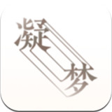 凝梦app手机安卓版 v1.5.6