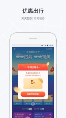 曹操顺风车司机app手机版 v4.8.6