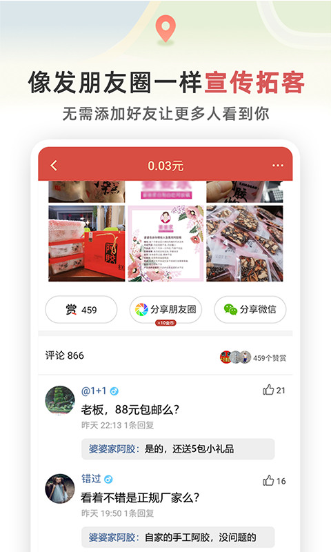 红信app手机安卓版 v3.6.1