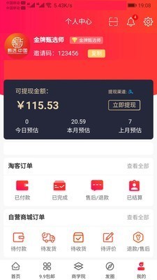 中智甄选app最新版 v3.1.2