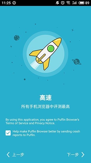 puffin浏览器最新版官网 v9.3.0