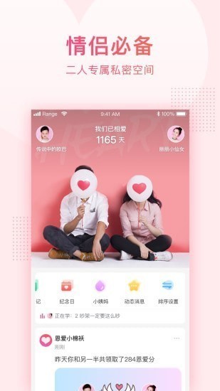 小恩爱app手机版 v7.0.54