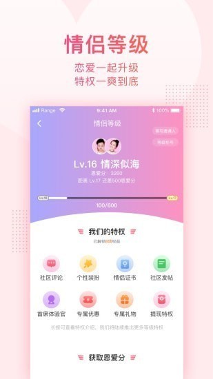 小恩爱app手机版 v7.0.54