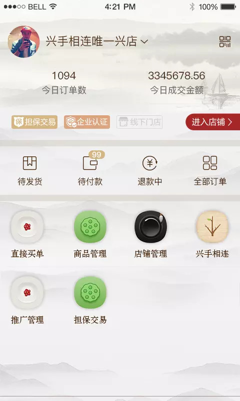 兴店app手机安卓版 v5.0.61