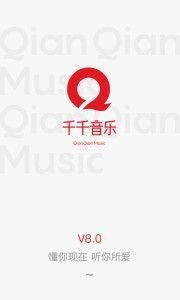 千千音乐app v8.3.0