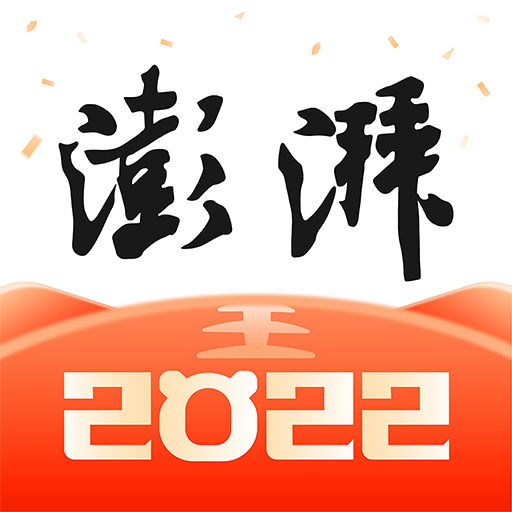 澎湃新闻2022最新版 v9.1.2