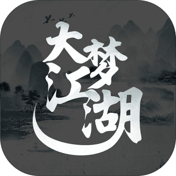 大梦江湖免费版 V1.0