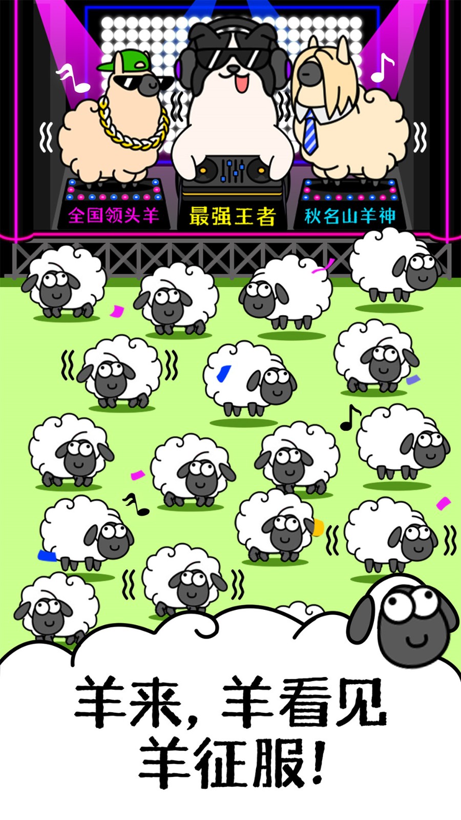 羊了个羊游戏辅助器 v3.7.1.2