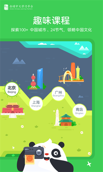 幼学中文最新版 v2.0