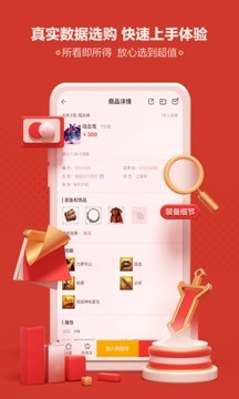 阴阳师藏宝阁app v5.37.0