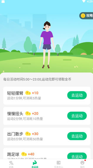 惠运动赚钱 v1.2.1.0最新版