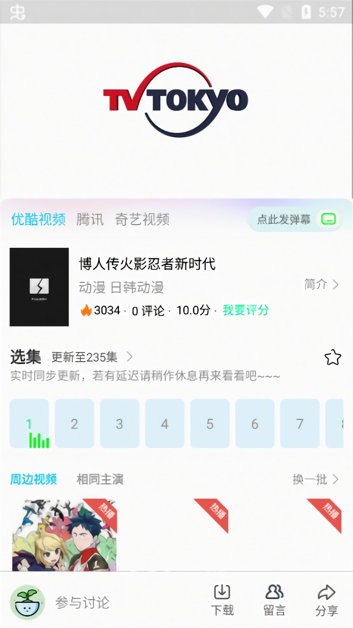 狐狸动漫app v1.0.9