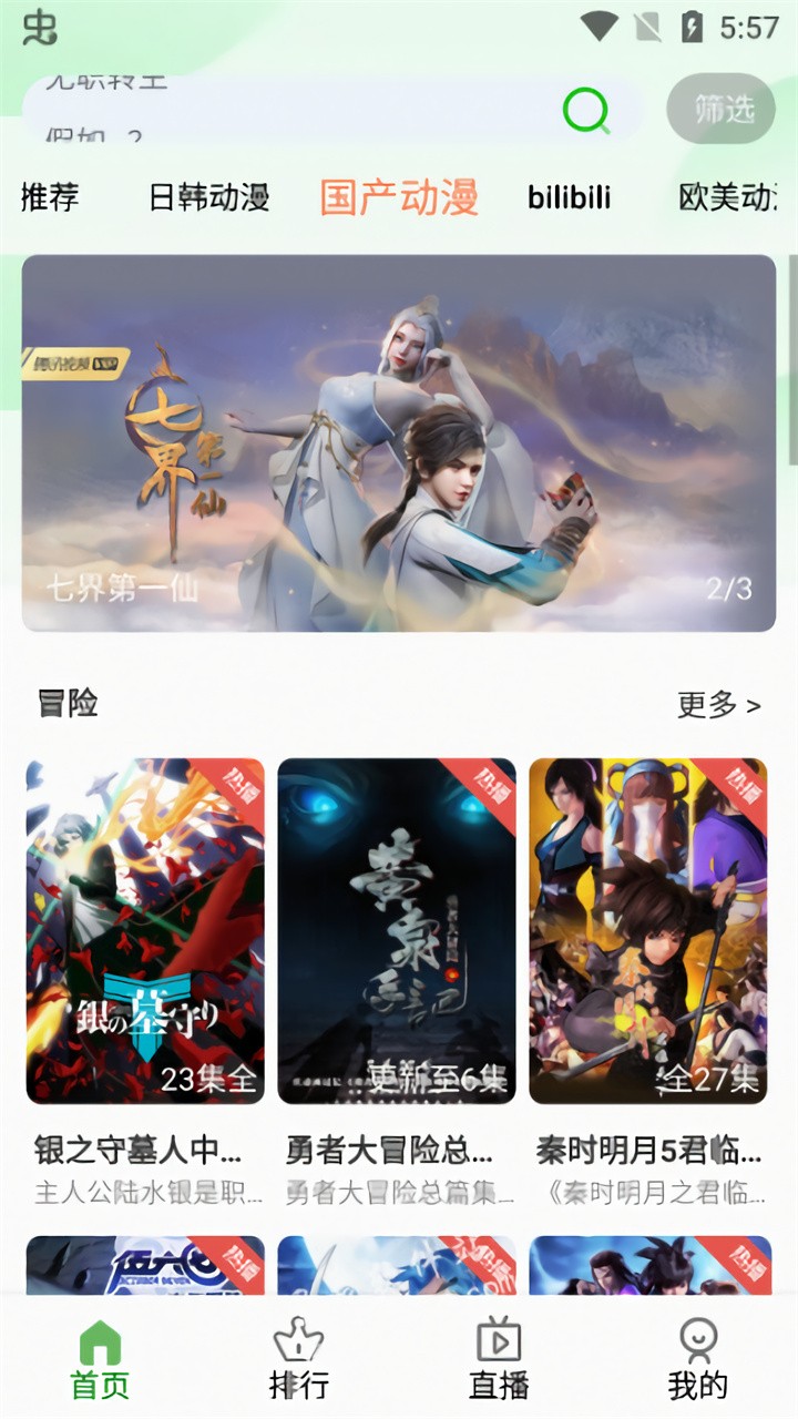 狐狸动漫app v1.0.9