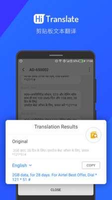 Hi Translate高级版 v3.0.0.2