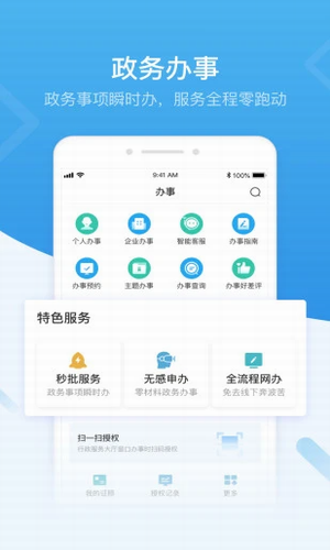 i深圳官网版 v4.0.1