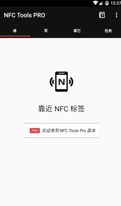 nfc工具箱汉化破解版 v8.6.1