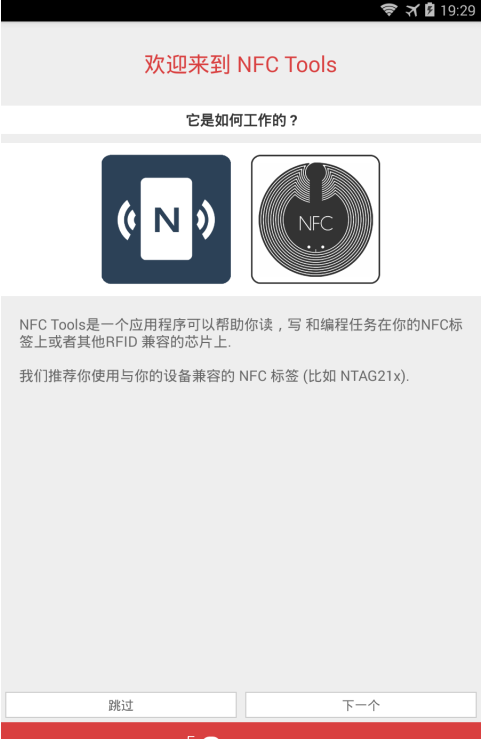nfc工具箱安卓破解版 v8.6.1
