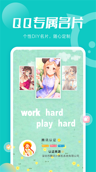 小妖精美化app最新版 v4.2.2