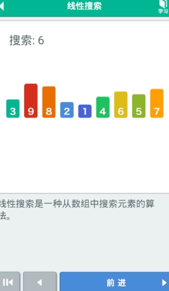  算法动画图解中文版 v1.2.7中文完整版