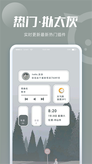 小妖精美化app最新版 v4.2.2