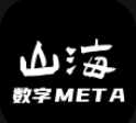 山海数字藏品meta v1.0.21官网版