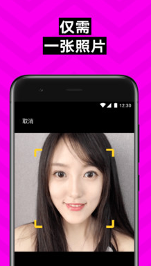 zao融合生成 v1.9.4.2手机版
