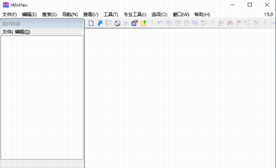 WinHex中文版 v20.4 精简版