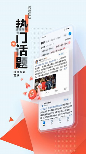 腾讯新闻最新版 v7.0.50