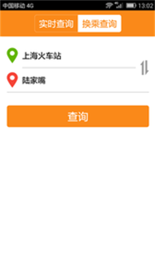 上海公交app 2.7.1