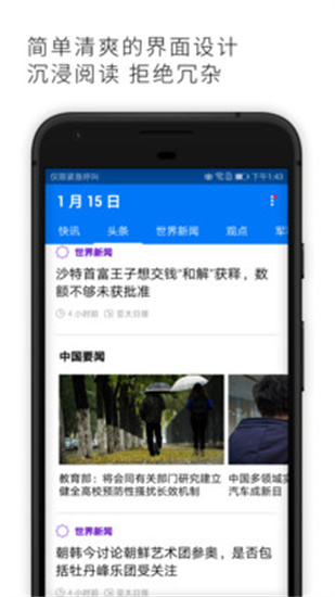 亚太日报手机版 v3.8.5